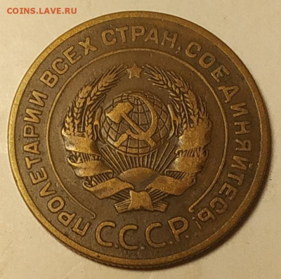 5 копеек 1926 темная патина до 04.11.25 - IMG_20251104_191839