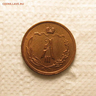 2 копейки 1887 UNC до 09.11.2025 22-00 МСК - Без имени-5