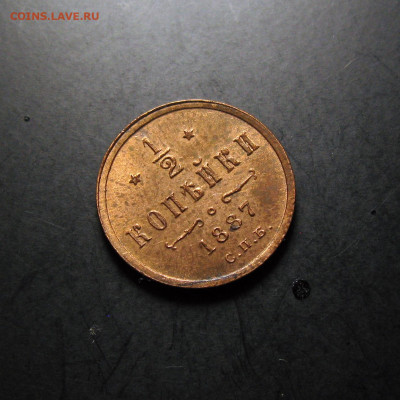 2 копейки 1887 UNC до 09.11.2025 22-00 МСК - Без имени-7