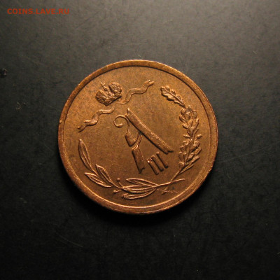 2 копейки 1887 UNC до 09.11.2025 22-00 МСК - Без имени-8