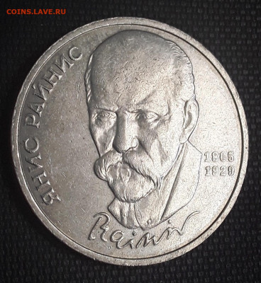 1 р. Райнис до 10.11.22:00 - 2 райн