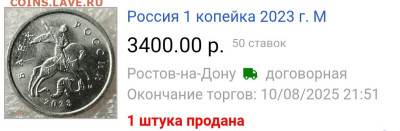 1,5 и 50 копеек 2023 М новые монеты России? - _20251104_233617.JPG