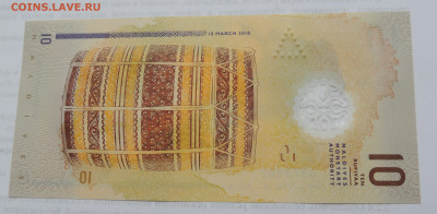 Мальдивы 10 руфий 2018 до 9.11.2025 - Мальдивы 10 руфий 2018 .JPG