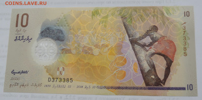 Мальдивы 10 руфий 2018 до 9.11.2025 - Мальдивы 10 руфий 2018.JPG