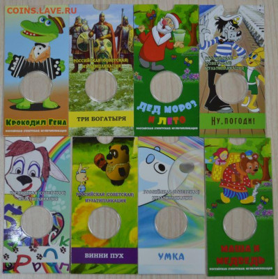 Блистеры для 25 руб.монет серии ""Мультфильмы". фикс - мульт.-1.JPG