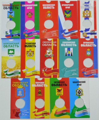 Блистеры для памятных монет России - Блистеры области-1.JPG