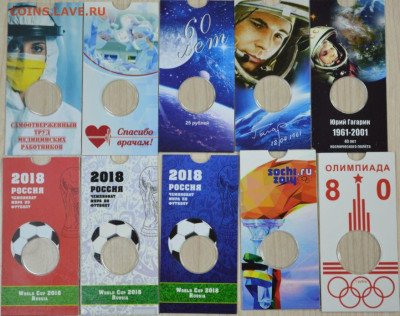 Блистеры для памятных монет России - Блистеры-4.JPG