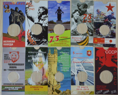 Блистеры для памятных монет России - Блистеры-1.JPG
