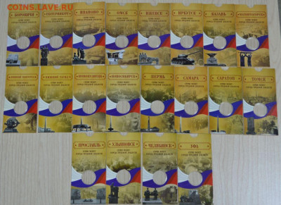 Блистеры для памятных монет России - Бл.города -1.JPG