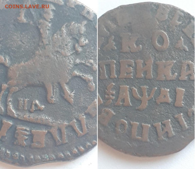 Копейка 1714 НД. - копейка 3