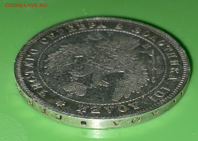 50 копеек 1852 не плохая - IMG_3636