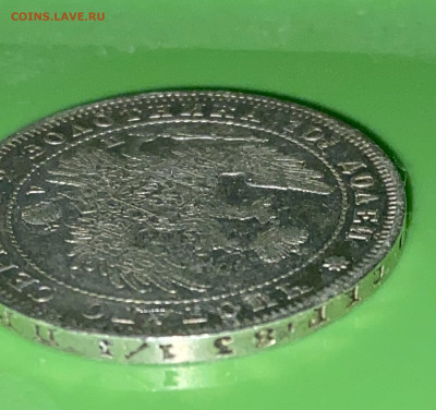 50 копеек 1852 не плохая - IMG_3637