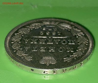 50 копеек 1852 не плохая - IMG_3633