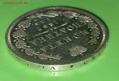 50 копеек 1852 не плохая - IMG_3634