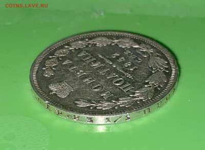 50 копеек 1852 не плохая - IMG_3635