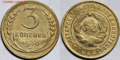 Лот 39шт 3 копейки 1926-1957гг с 200р до 6.11.25г. (22:00) - 5.JPG