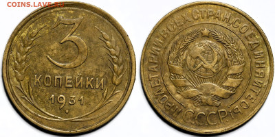 Лот 39шт 3 копейки 1926-1957гг с 200р до 6.11.25г. (22:00) - 6.JPG