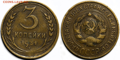 Лот 39шт 3 копейки 1926-1957гг с 200р до 6.11.25г. (22:00) - 7.JPG