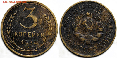 Лот 39шт 3 копейки 1926-1957гг с 200р до 6.11.25г. (22:00) - 8.JPG