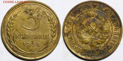 Лот 39шт 3 копейки 1926-1957гг с 200р до 6.11.25г. (22:00) - 9.JPG