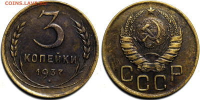 Лот 39шт 3 копейки 1926-1957гг с 200р до 6.11.25г. (22:00) - 10.JPG