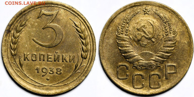 Лот 39шт 3 копейки 1926-1957гг с 200р до 6.11.25г. (22:00) - 11.JPG