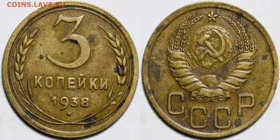 Лот 39шт 3 копейки 1926-1957гг с 200р до 6.11.25г. (22:00) - 12.JPG