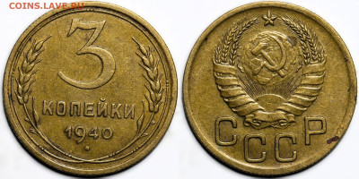 Лот 39шт 3 копейки 1926-1957гг с 200р до 6.11.25г. (22:00) - 14.JPG