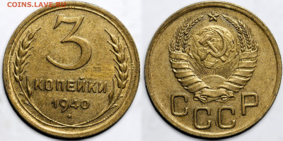 Лот 39шт 3 копейки 1926-1957гг с 200р до 6.11.25г. (22:00) - 15.JPG