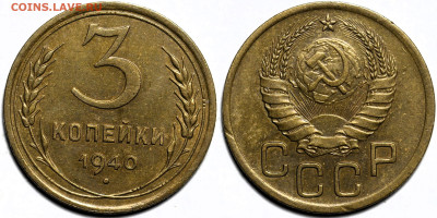 Лот 39шт 3 копейки 1926-1957гг с 200р до 6.11.25г. (22:00) - 16.JPG