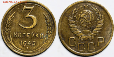 Лот 39шт 3 копейки 1926-1957гг с 200р до 6.11.25г. (22:00) - 17.JPG