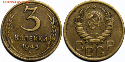 Лот 39шт 3 копейки 1926-1957гг с 200р до 6.11.25г. (22:00) - 18.JPG