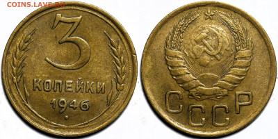 Лот 39шт 3 копейки 1926-1957гг с 200р до 6.11.25г. (22:00) - 19.JPG