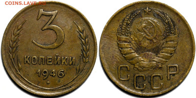 Лот 39шт 3 копейки 1926-1957гг с 200р до 6.11.25г. (22:00) - 20.JPG