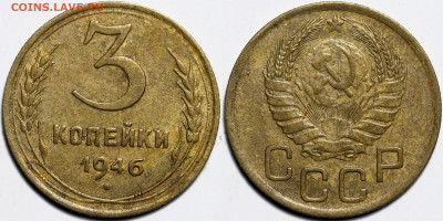 Лот 39шт 3 копейки 1926-1957гг с 200р до 6.11.25г. (22:00) - 21.JPG