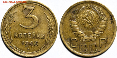 Лот 39шт 3 копейки 1926-1957гг с 200р до 6.11.25г. (22:00) - 23.JPG