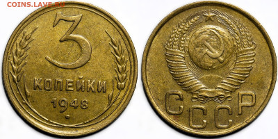 Лот 39шт 3 копейки 1926-1957гг с 200р до 6.11.25г. (22:00) - 24.JPG