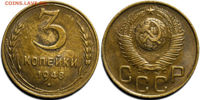 Лот 39шт 3 копейки 1926-1957гг с 200р до 6.11.25г. (22:00) - 25.JPG