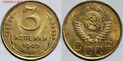 Лот 39шт 3 копейки 1926-1957гг с 200р до 6.11.25г. (22:00) - 26.JPG