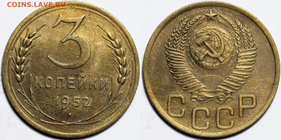 Лот 39шт 3 копейки 1926-1957гг с 200р до 6.11.25г. (22:00) - 29.JPG