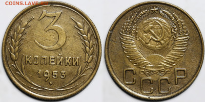 Лот 39шт 3 копейки 1926-1957гг с 200р до 6.11.25г. (22:00) - 30.JPG