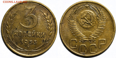 Лот 39шт 3 копейки 1926-1957гг с 200р до 6.11.25г. (22:00) - 31.JPG