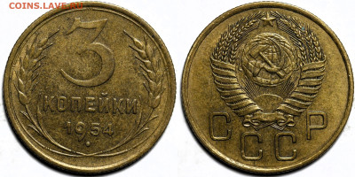 Лот 39шт 3 копейки 1926-1957гг с 200р до 6.11.25г. (22:00) - 32.JPG