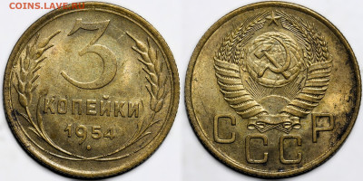 Лот 39шт 3 копейки 1926-1957гг с 200р до 6.11.25г. (22:00) - 34.JPG