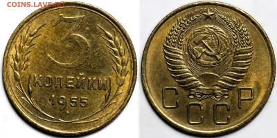 Лот 39шт 3 копейки 1926-1957гг с 200р до 6.11.25г. (22:00) - 35.JPG