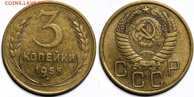 Лот 39шт 3 копейки 1926-1957гг с 200р до 6.11.25г. (22:00) - 36.JPG