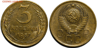 Лот 39шт 3 копейки 1926-1957гг с 200р до 6.11.25г. (22:00) - 39.JPG
