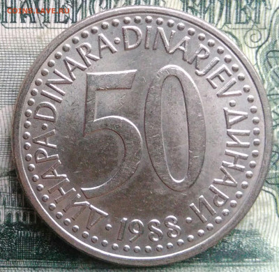 Югославия 50 динаров 1988 года до 10.11.2025 - IMG_20251102_200956