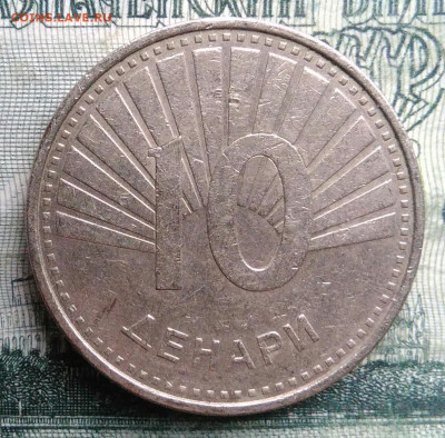 Македония 10 денаров 2008 года до 10.11.2025 - IMG_20251101_220215