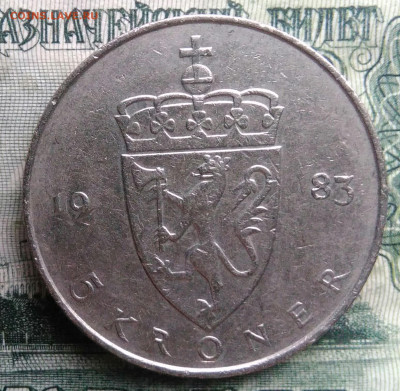 Норвегия 5 крон 1983 года до 10.11.2025 - IMG_20251101_220515